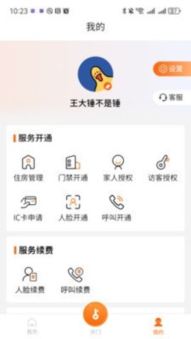桃园谷 V1.3.0 最新版 1