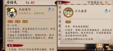 阴阳师帝释天pve怎么配御魂 阴阳师帝释天pve御魂搭配