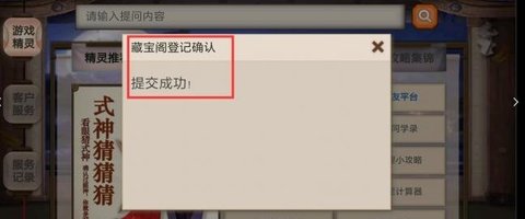 阴阳师藏宝阁买号是转移角色么 藏宝阁买号能转移数据吗