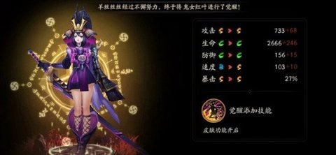 阴阳师妖刀姬值得练吗 妖刀姬实用性详解