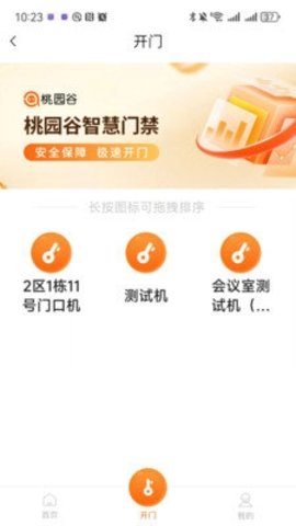 桃园谷 V1.3.0 最新版 2