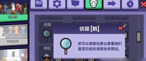goose goose duck侦探技能怎么用，鹅鸭杀侦探技能有什么用