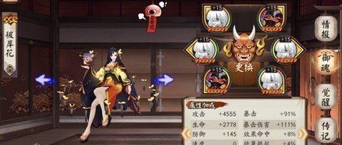 阴阳师彼岸花带什么御魂 阴阳师彼岸花御魂搭配2023