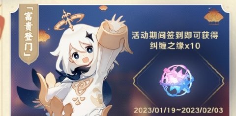原神3.4海灯节有什么福利 原神3.4海灯节活动奖励一览