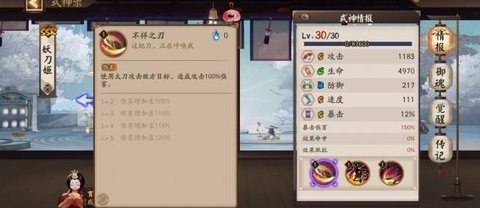 阴阳师妖刀姬加强后怎么样 妖刀姬加强技能介绍