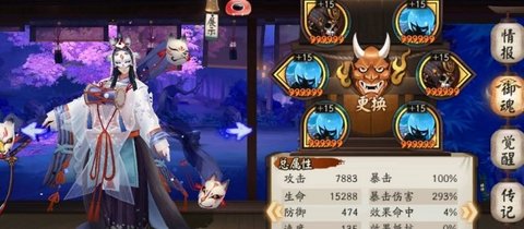 阴阳师玉藻前御魂怎么配伤害高 玉藻前御魂搭配推荐2023