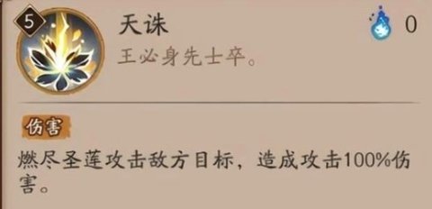阴阳师帝释天技能是什么 帝释天技能介绍