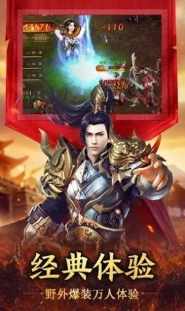 屠魔战歌 2.1 官方版 1