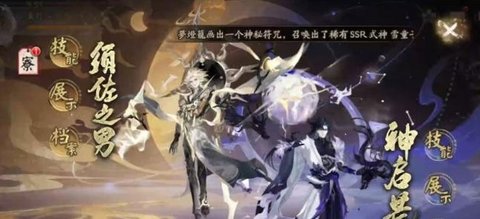 阴阳师sp荒强度怎么样 sp神启荒强度分析