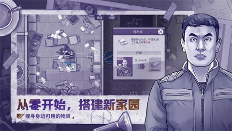 阿瑞斯病毒2 1.5.0 安卓版 0