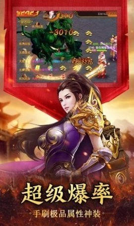 屠魔战歌 2.1 官方版 2