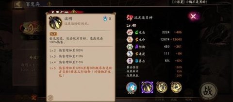 阴阳师sp流光追月神技能是什么 流光追月神技能介绍