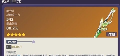 原神艾尔海森用什么武器　原神艾尔海森武器推荐
