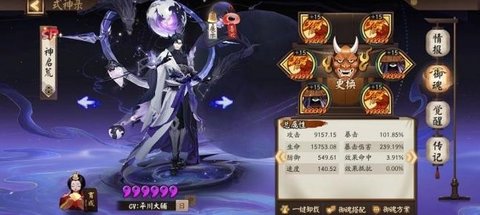 阴阳师sp荒御魂搭配 sp神启荒御魂搭配推荐