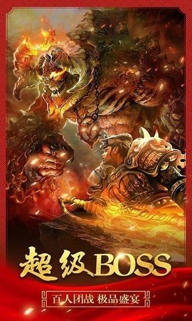 王者一刀之星王合击 4.5.1 官方版 1