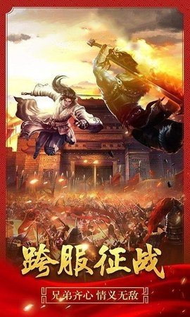 王者一刀之星王合击 4.5.1 官方版 2