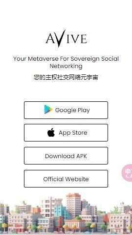 avive交易所 1.1.21 安卓版 2
