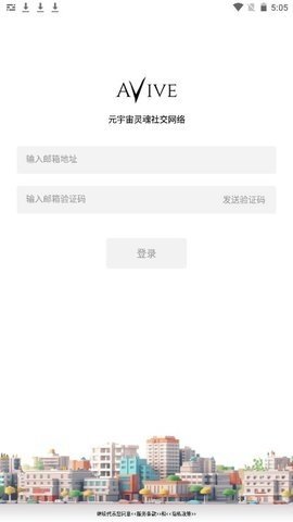 avive交易所 1.1.21 安卓版 1