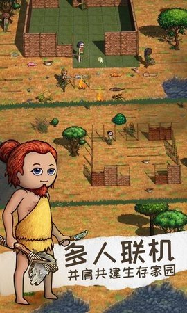 希望之村2 0.9.0 最新版 1