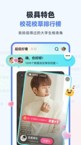 超级课程表 9.9.35 最新版 3
