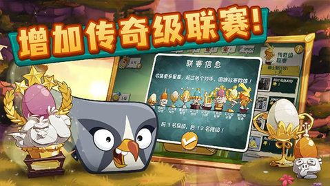 愤怒的小鸟2官方正版 v3.26.1 最新版 2