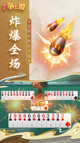 随便玩争上游 10.50.211 安卓版 3