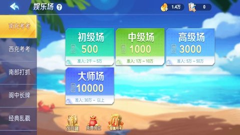 小南四川长牌 8.0.0 手机版 1
