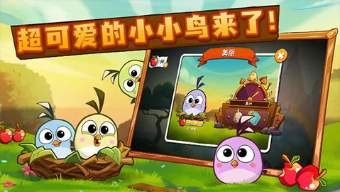 愤怒的小鸟2官方正版 v3.26.1 最新版 1