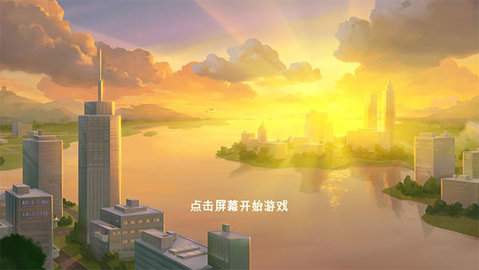 寻找天堂 v1.0.8 官方版 4