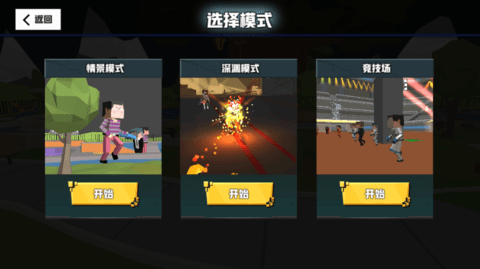 血染小镇 1.0.1 最新版 3