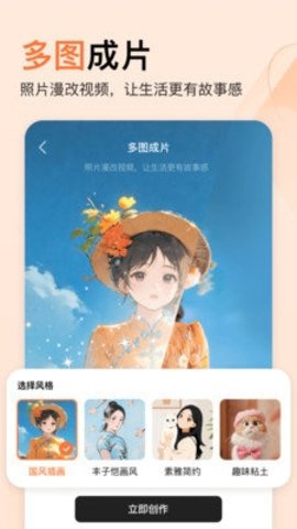 橙篇 2.0.30 手机版 2