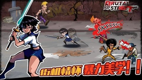 暴力街区 1.0.1 安卓版 3