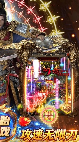 仙魔神域传奇 1.9.3 安卓版 2