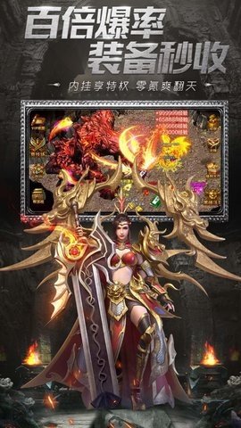 赤焰屠龙 2.1.0 最新版 3