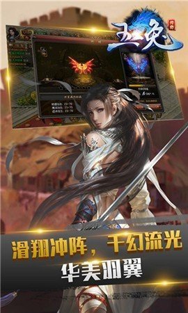 玉兔传奇 1.85 最新版 1