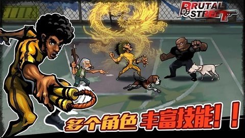 暴力街区 1.0.1 安卓版 1