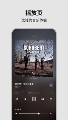 丹拿之声 1.0.0 官方版 3
