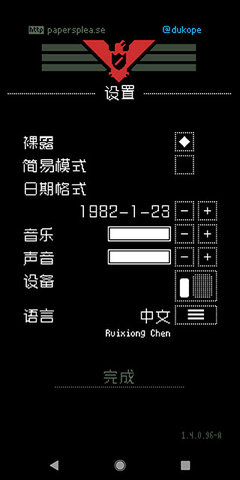请出示证件中文版 1.4.4 安卓版 3