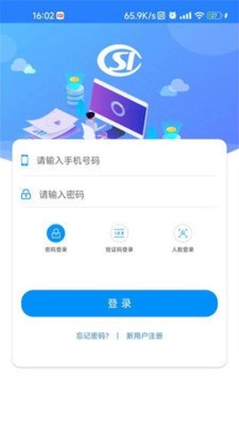 河南社保 1.5.4 最新版 0
