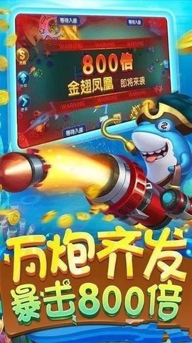 群乐捕鱼红包版 5.5.2.0 安卓版 1