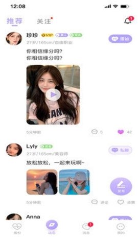甜缘 1.1.2 最新版 2