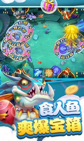金旺捕鱼 5.5.2.0 安卓版 1