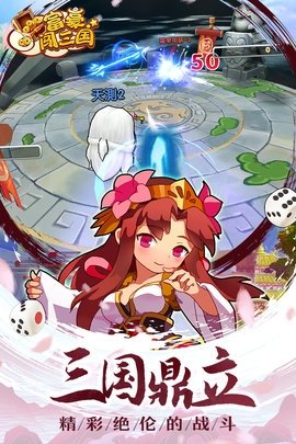 富豪闯三国九游版 5.9.0.3 最新版 1