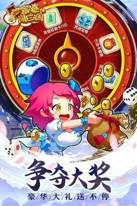富豪闯三国九游版 5.9.0.3 最新版 2