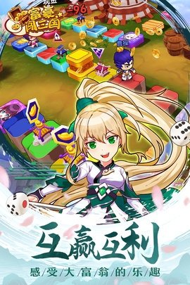 富豪闯三国九游版 5.9.0.3 最新版 3