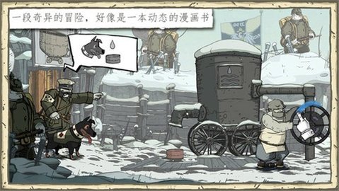 勇敢的心伟大战争 v1.0.4 官方版 2