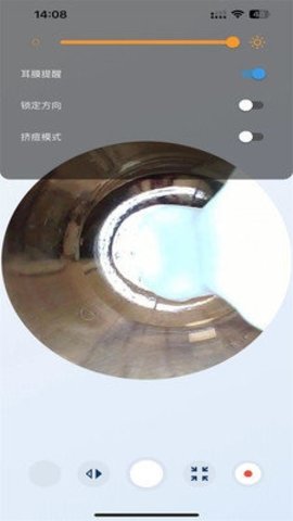 EarEase 1.0.4 最新版 3