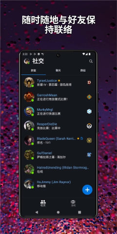暴雪战网 1.23.1.24 最新版 2