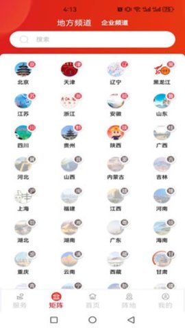 职工之家 1.2.102 手机版 2