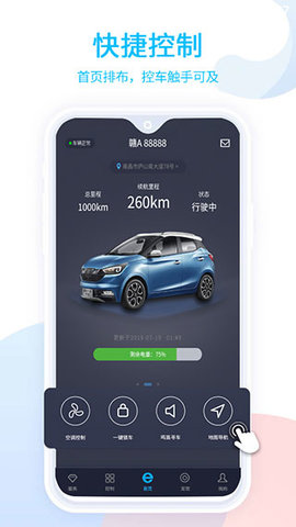 易至汽车 2.7.0_release 安卓版 2